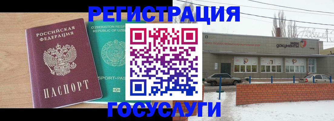 временная регистрация адрес в Смоленской области