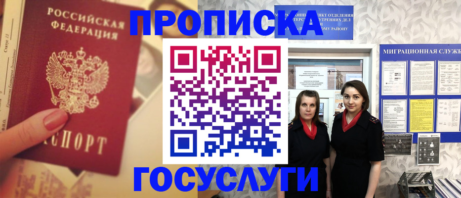 временная регистрация поиск в Смоленской области