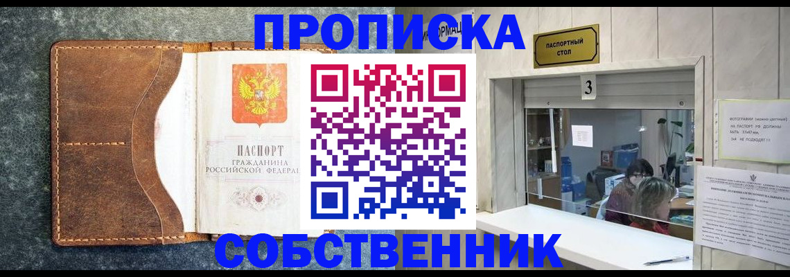 прописка паспорт в Смоленской области