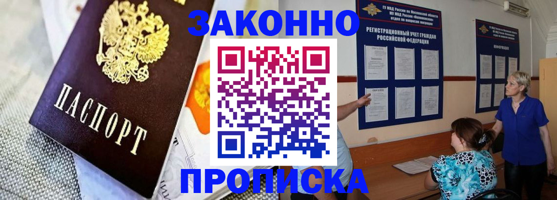 временная регистрация 2025 в Смоленской области